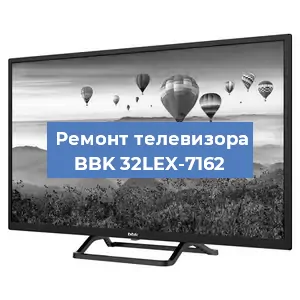 Замена материнской платы на телевизоре BBK 32LEX-7162 в Краснодаре